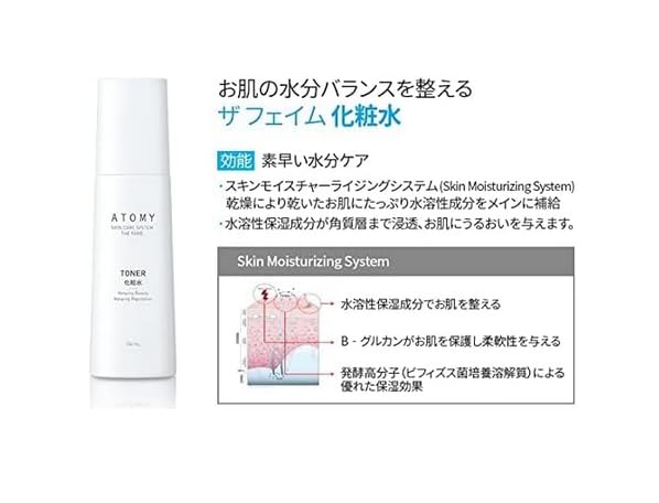 Amazon | Atomy Atom美 アトミ スキンケアシステム ザ フェイム